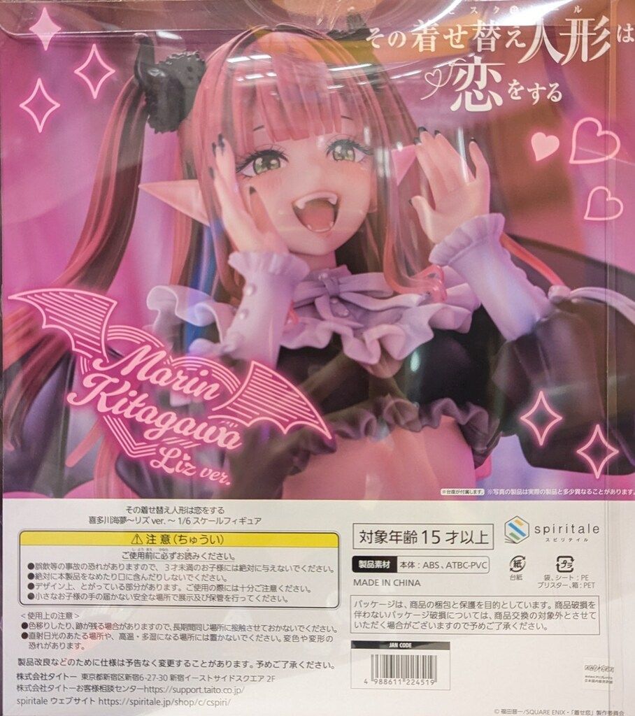 spiritale スピリテイル　喜多川海夢リズver. スケールフィギュア その着せ替え人形は恋をする』より、喜多川海夢～リズver.～ 1/6