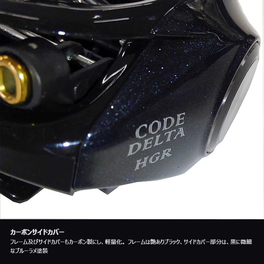 スラッシュSLASH コードデルタCODE DELTA SHGR/SHGL ベイト