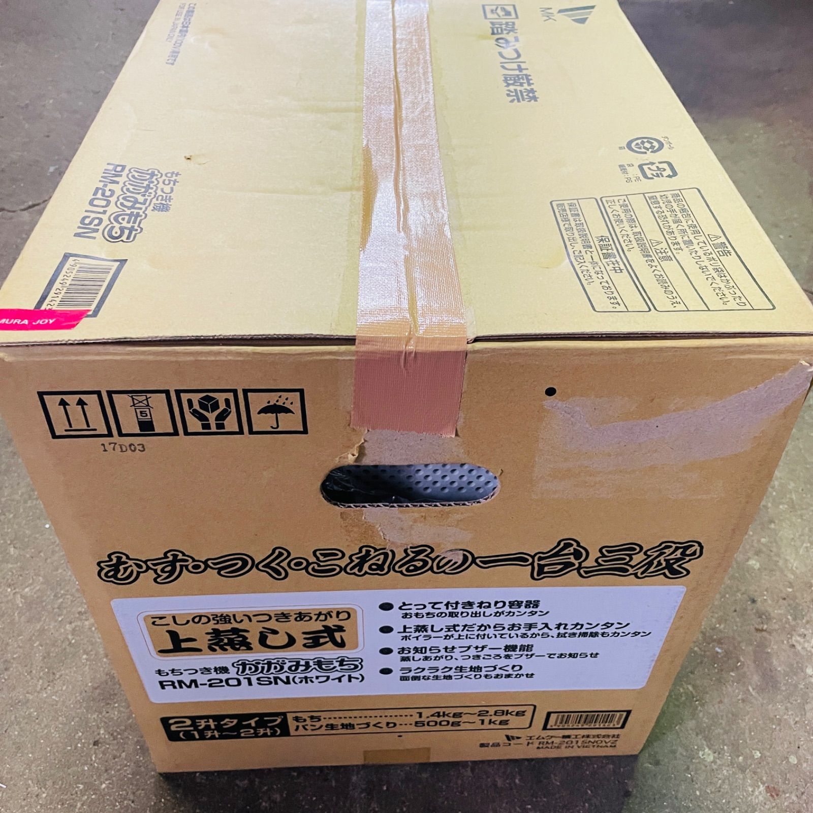もちつき機 かがみもち