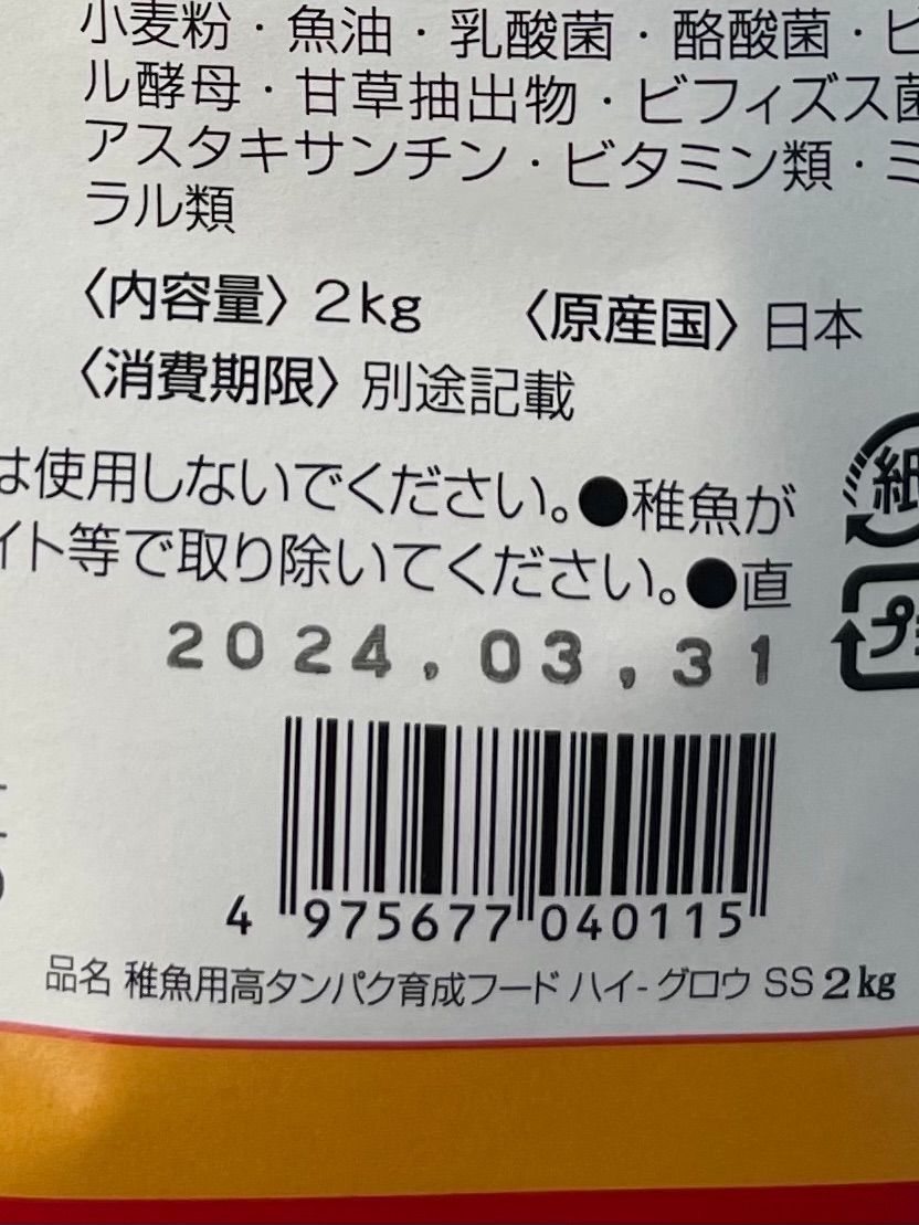 送料無料 ハイグロウ SS 超微顆粒 100g メダカの餌 | wordbasico2016