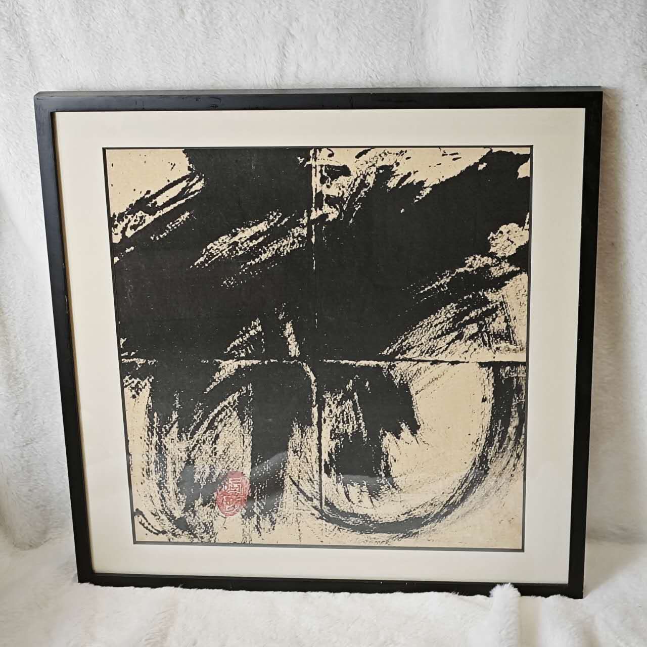 水墨画 行徳先生 抽象墨象画 書道 落款あり