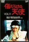 (未使用･未開封品)傷だらけの天使 Vol.11 [DVD] 傷だらけの天使 Vol.11 中古DVD・ブルーレイ | ブックオフ公式
