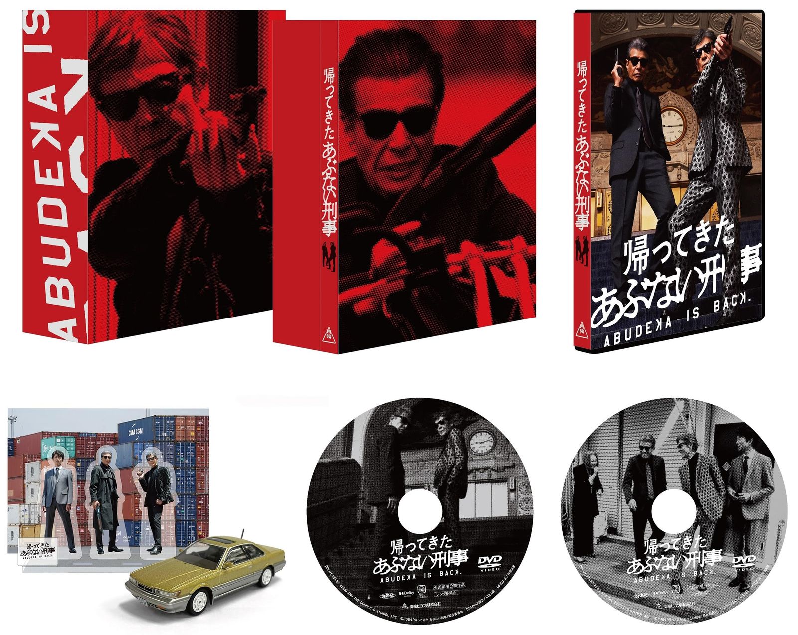 DVD 帰ってきた あぶない刑事 ABOOKLET Ver. 特典 リバーシブルしおり