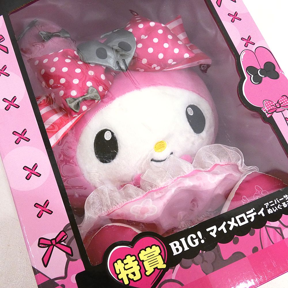 マイメロディ 特賞特大ぬいぐるみ & A賞ぬいぐるみフィギュア 一番くじ特賞 アニバーサリーぬいぐるみ マイメロディ - メルカリ