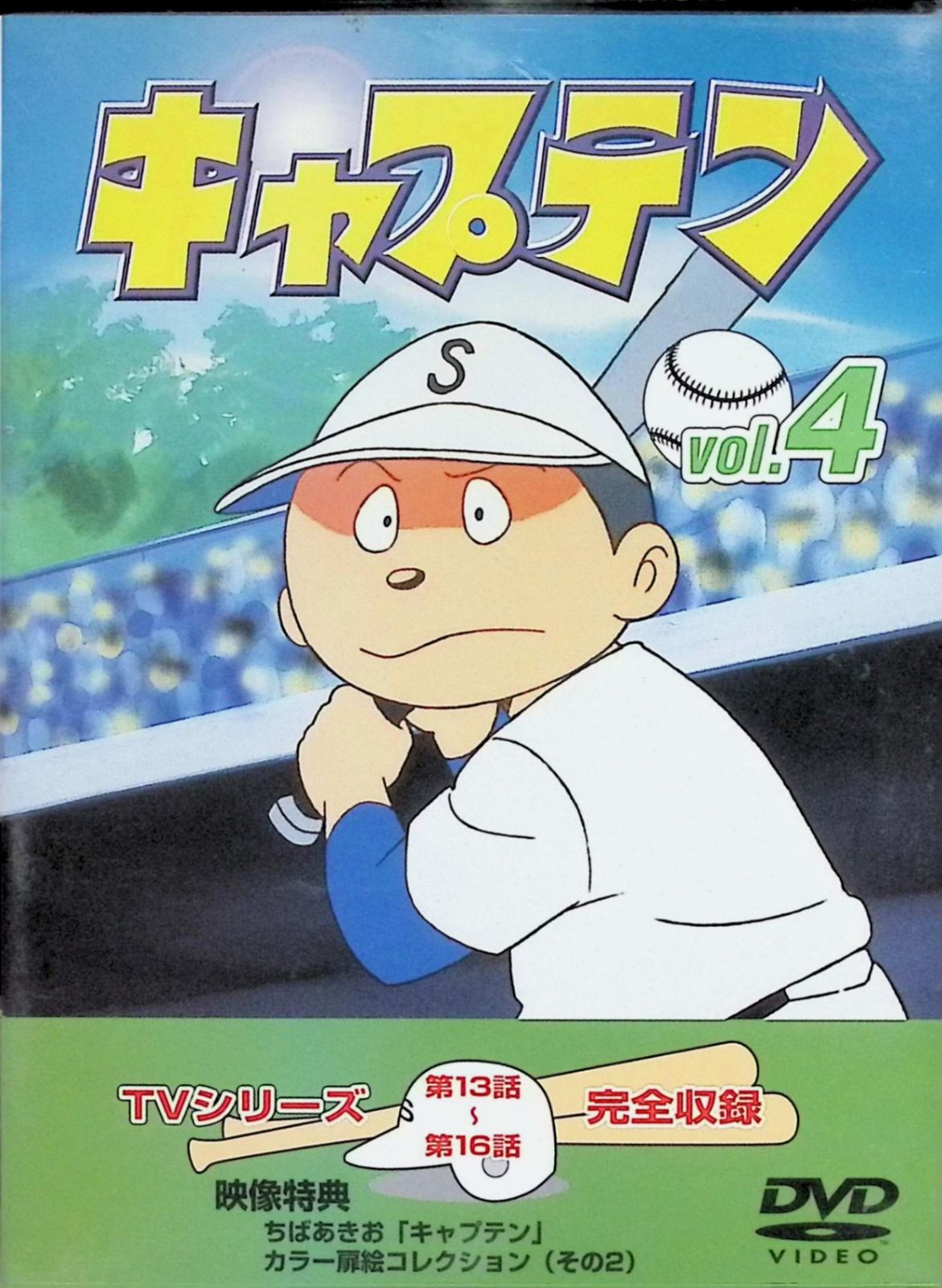 キャプテン Vol.1~7 全巻セット [DVD] 【公式通販】