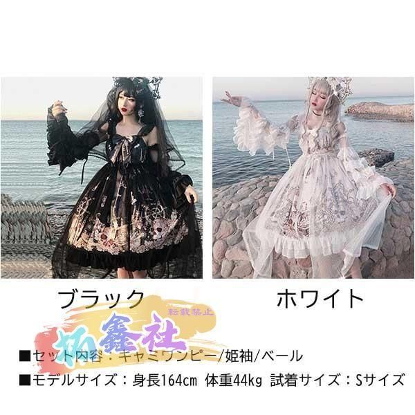 クラロリ ロリータ 姫袖 ロングドレス キャミ ワンピース ベール ゴスロリ Aライン Lolita リボン レディース コスチューム 衣装