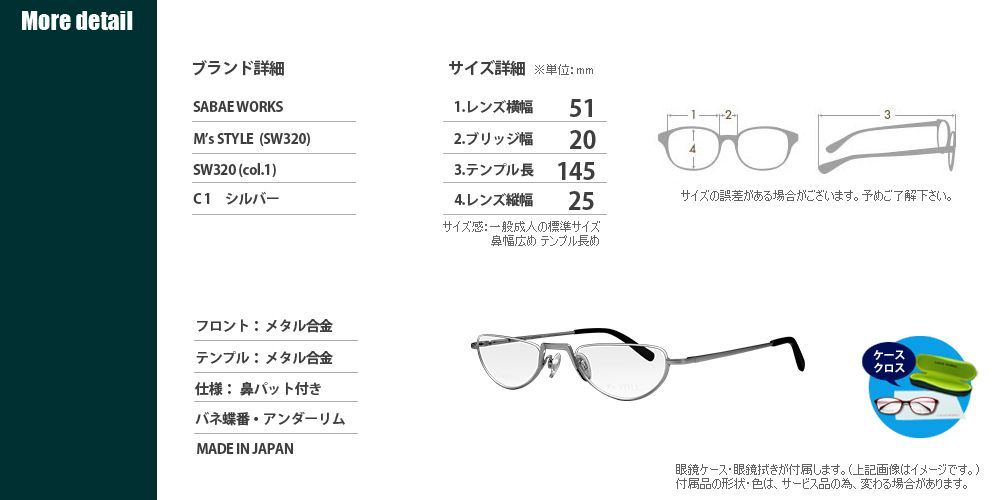 老眼鏡 アンダーリム 鼻眼鏡 日本製 バネ蝶番 シルバー ケース付き