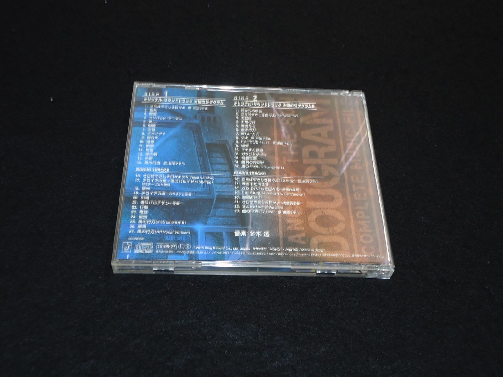 太陽の牙ダグラム 総音楽集 KICA3242-3 キングレコード 冬木透