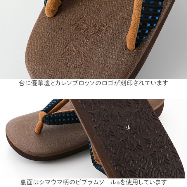 紳士用 菱屋謹製