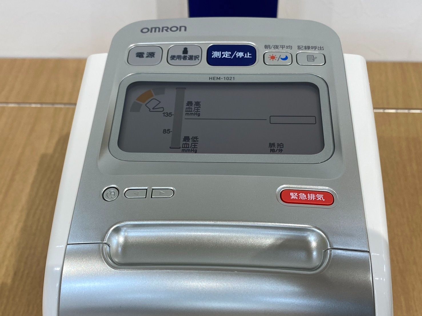 上腕式血圧計 HEM-1021