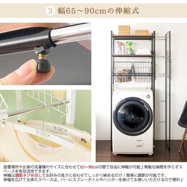 伸縮式ランドリーラック