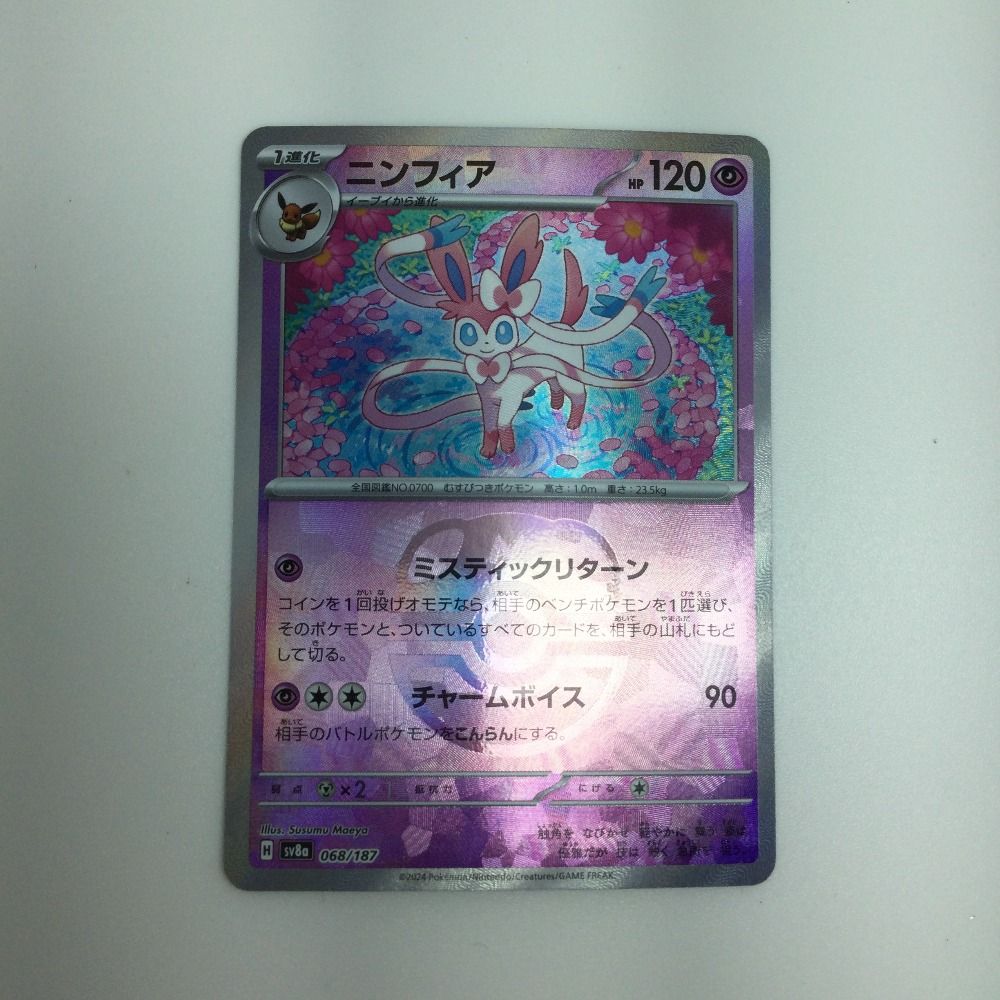 ■■ ポケモンカード sv8a  068/187 ニンフィア マスターボール柄 ポケモンカード】マスターボールミラー)ニンフィア | トレカ販売