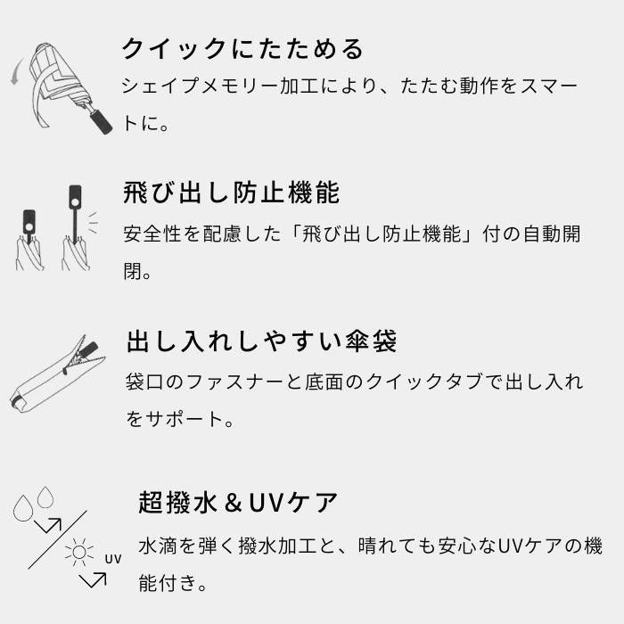 雨傘 たたみやすい