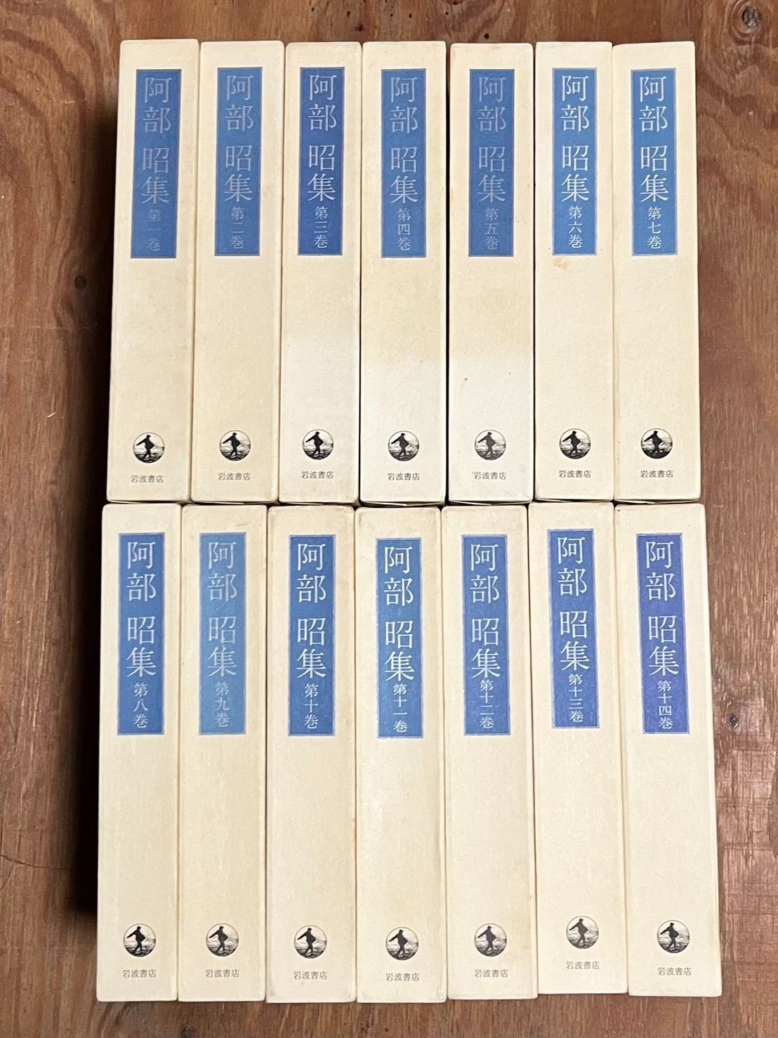 阿部昭 集 1 ～ 14巻 セット 揃い - メルカリ
