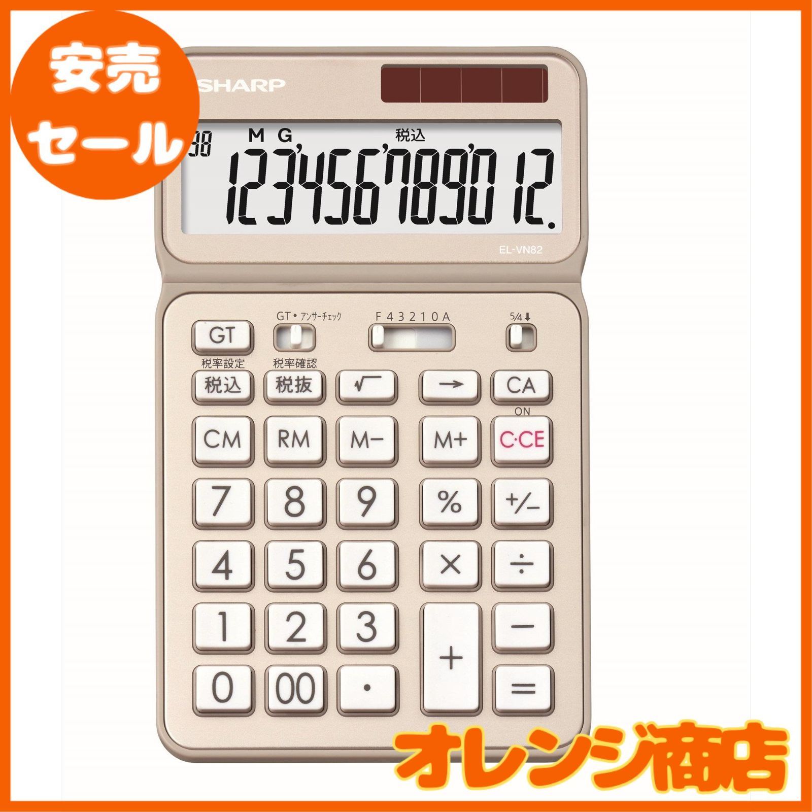 シャープ 電卓50周年記念モデル ナイスサイズモデル ピンク系 EL