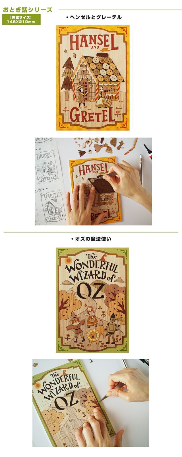 自分でつくる木の切り絵アートキット【ミディアムレベル】A5サイズ デザイン全◎種 木はり絵 14.8 21cm 手作りキット 簡単 小さめ きのわ