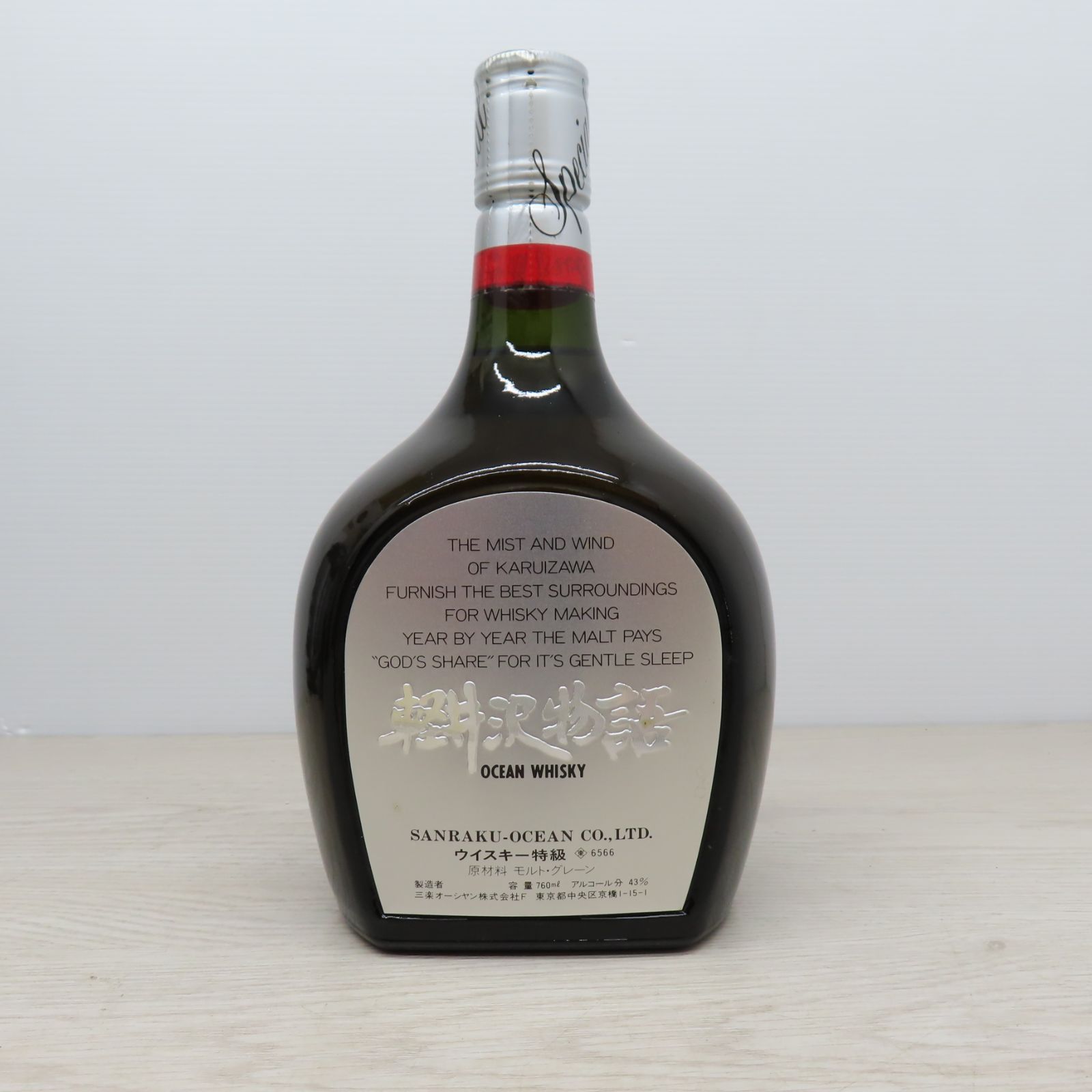 軽井沢 17年 シングルモルト ウイスキー 700ml 未開栓 お買い得，100%新品】 特級「軽井沢」シングルモルト 10年貯蔵