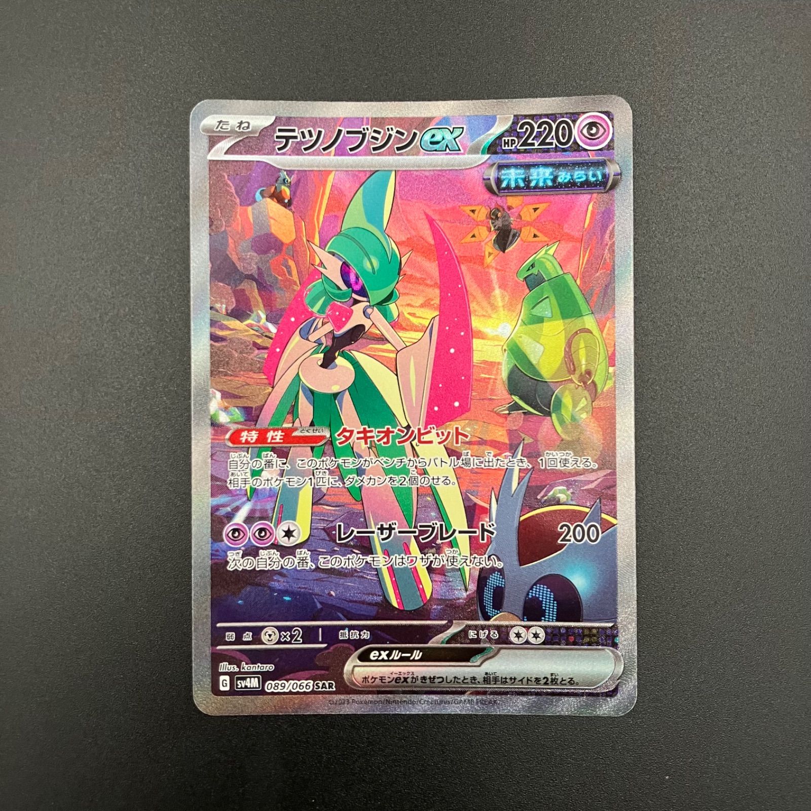 ポケモンカード テツノブジンex SAR - メルカリ ポケモンカード テツノブジンex SAR - メルカリ