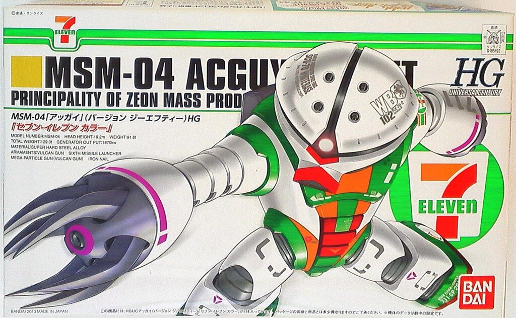 バンダイ HGUC/ガンダム アッガイ verGFT セブンイレブンカラー