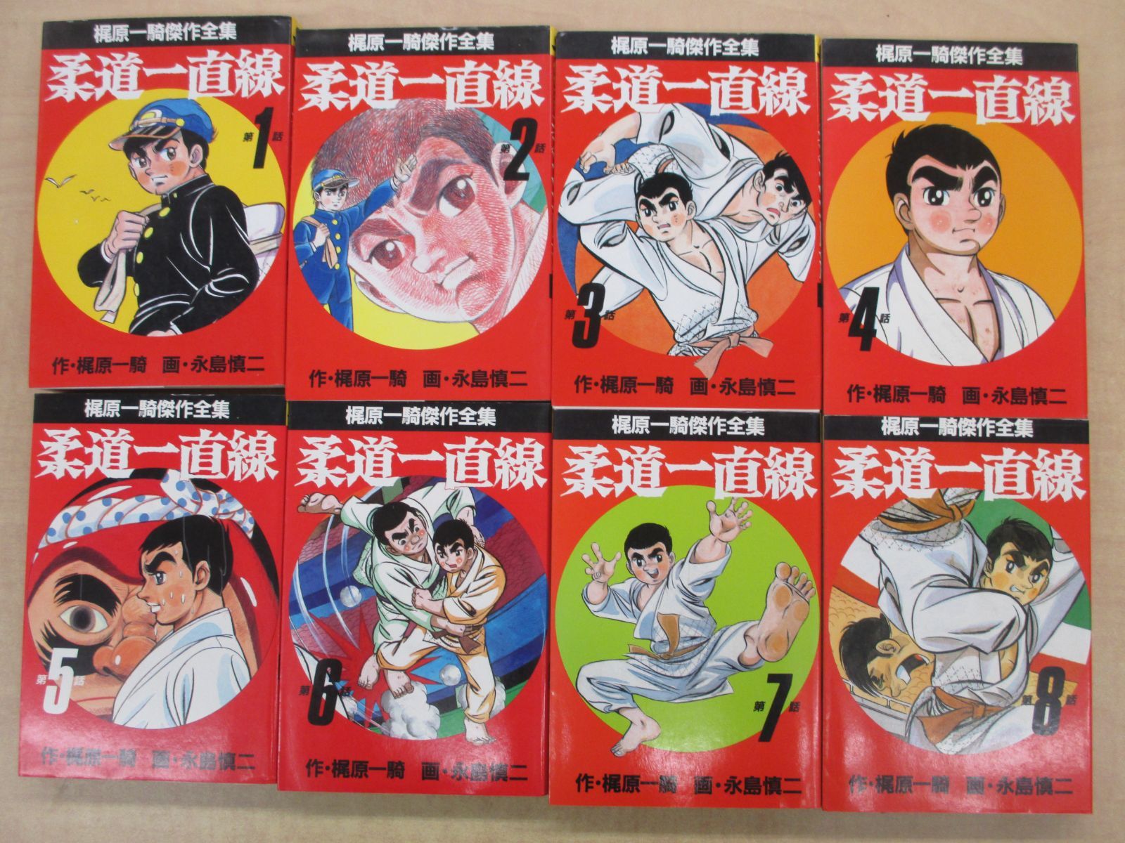 柔道一直線 全12巻セット 柔道一直線 全8巻 柔道一直線 全12巻セット 柔道一直線 特集 | 東映