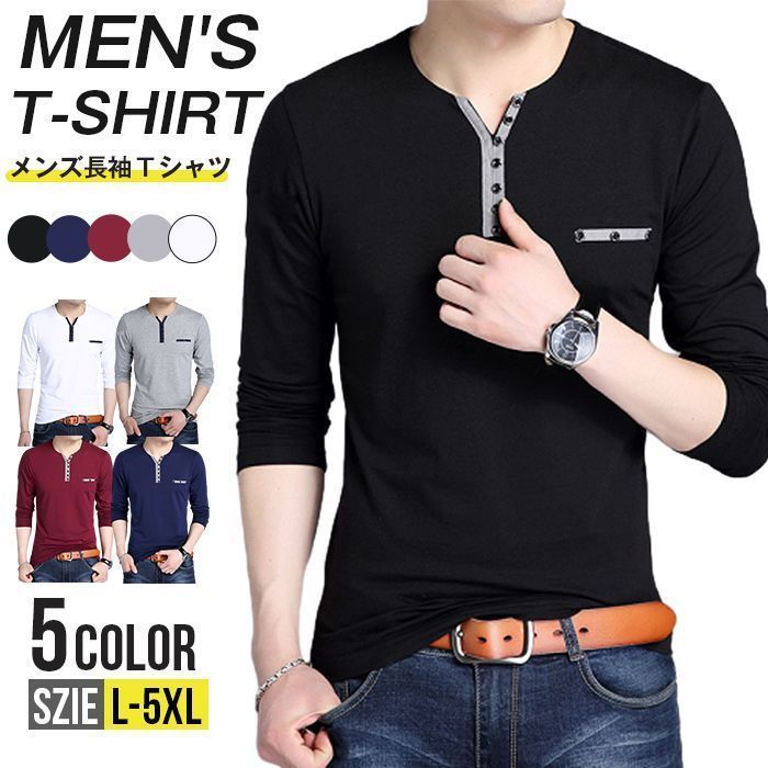 長袖Tシャツ メンズ 2024年秋 vネック スリム 長袖Tシャツ ゴルフウェア オシャレ 大人 30代 40代 50代 カジュアル カットソー ティーシャツ 秋 ビジネス 父の日 敬老の日