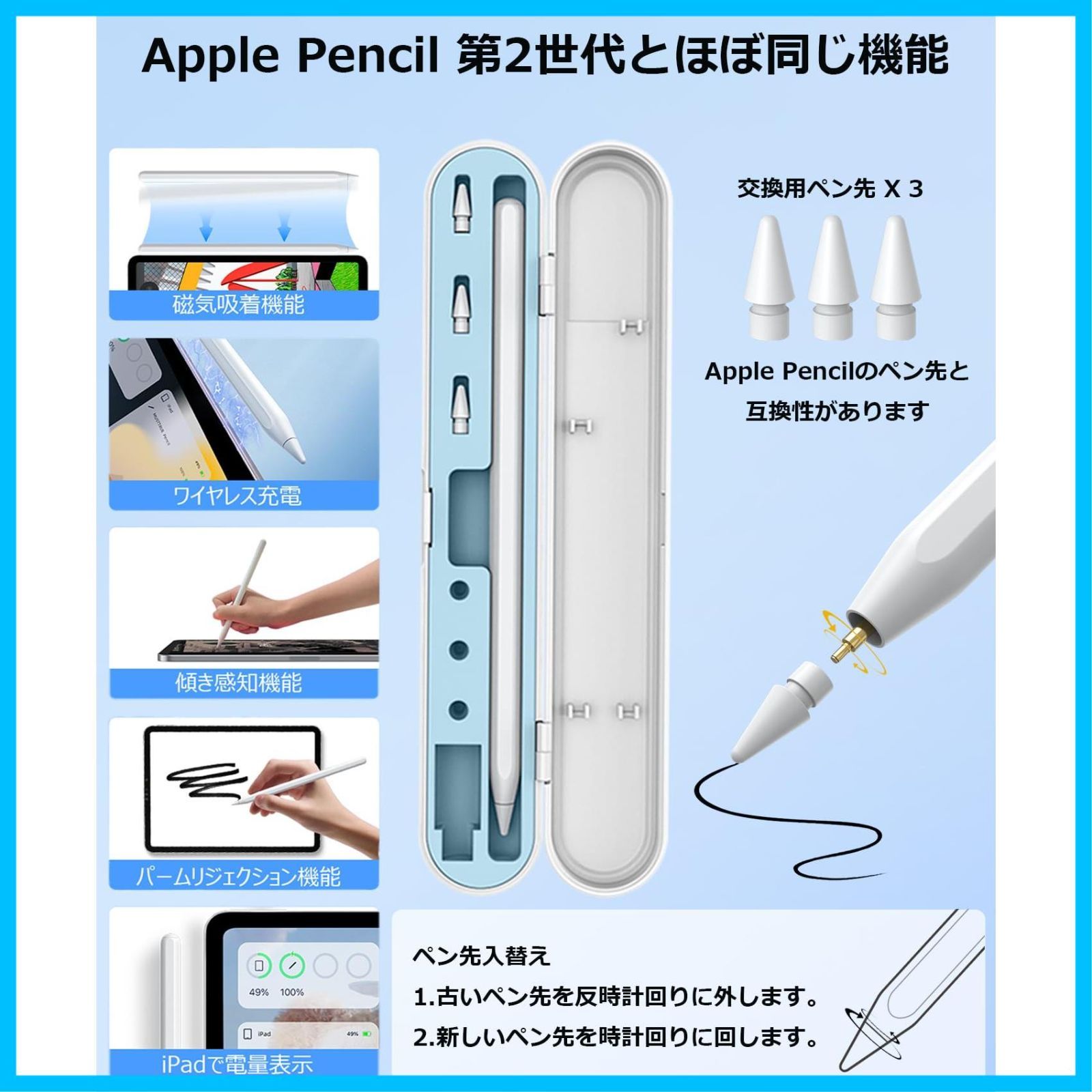 DOKYW タッチペン iPad 磁気吸着充電　傾き感知