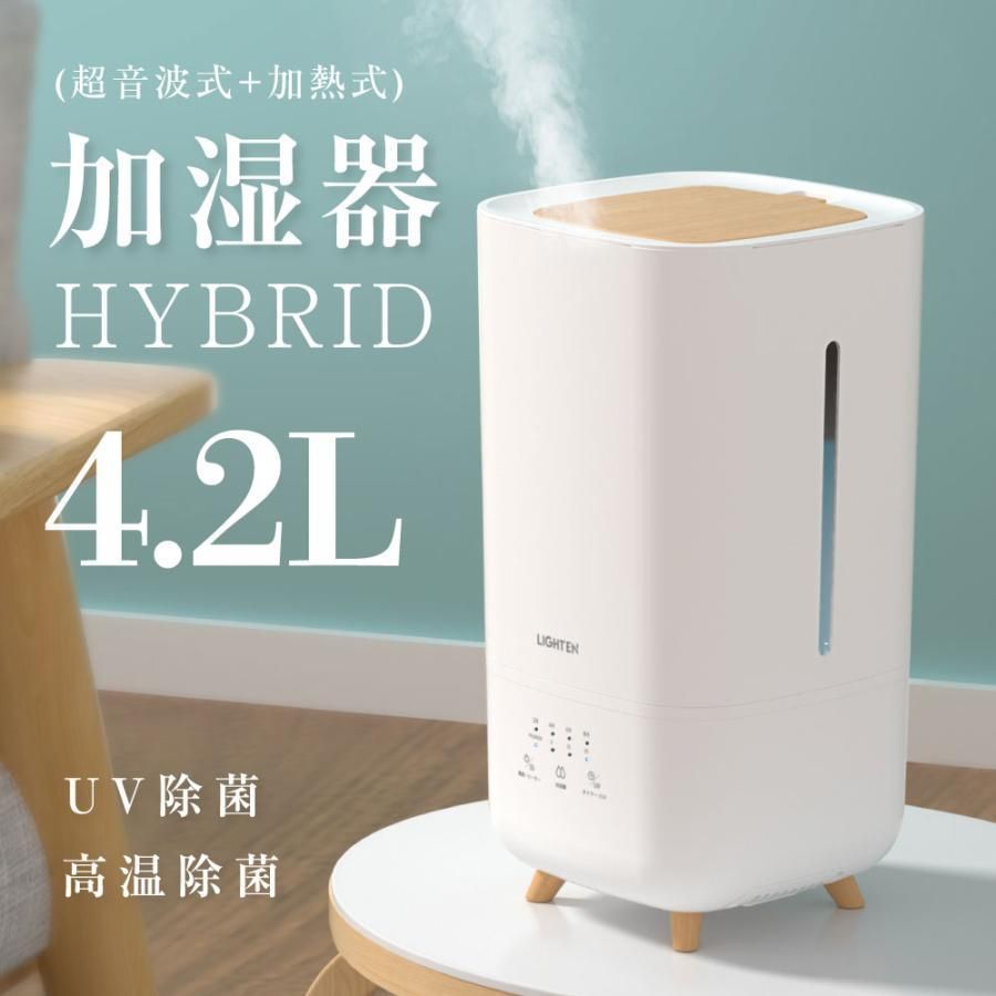 卓上 ハイブリッド加湿器 加熱式 超音波 加湿器 UVライト 除菌 大容量4L 上部給水 次亜塩素酸水対応 3段階加湿調節 タイマー機能 アロマ対
