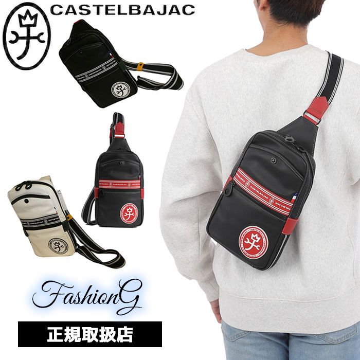 カステルバジャック CASTELBAJAC ルックス ワンショルダーバッグ 049901 49901 049981 49981 ikt02