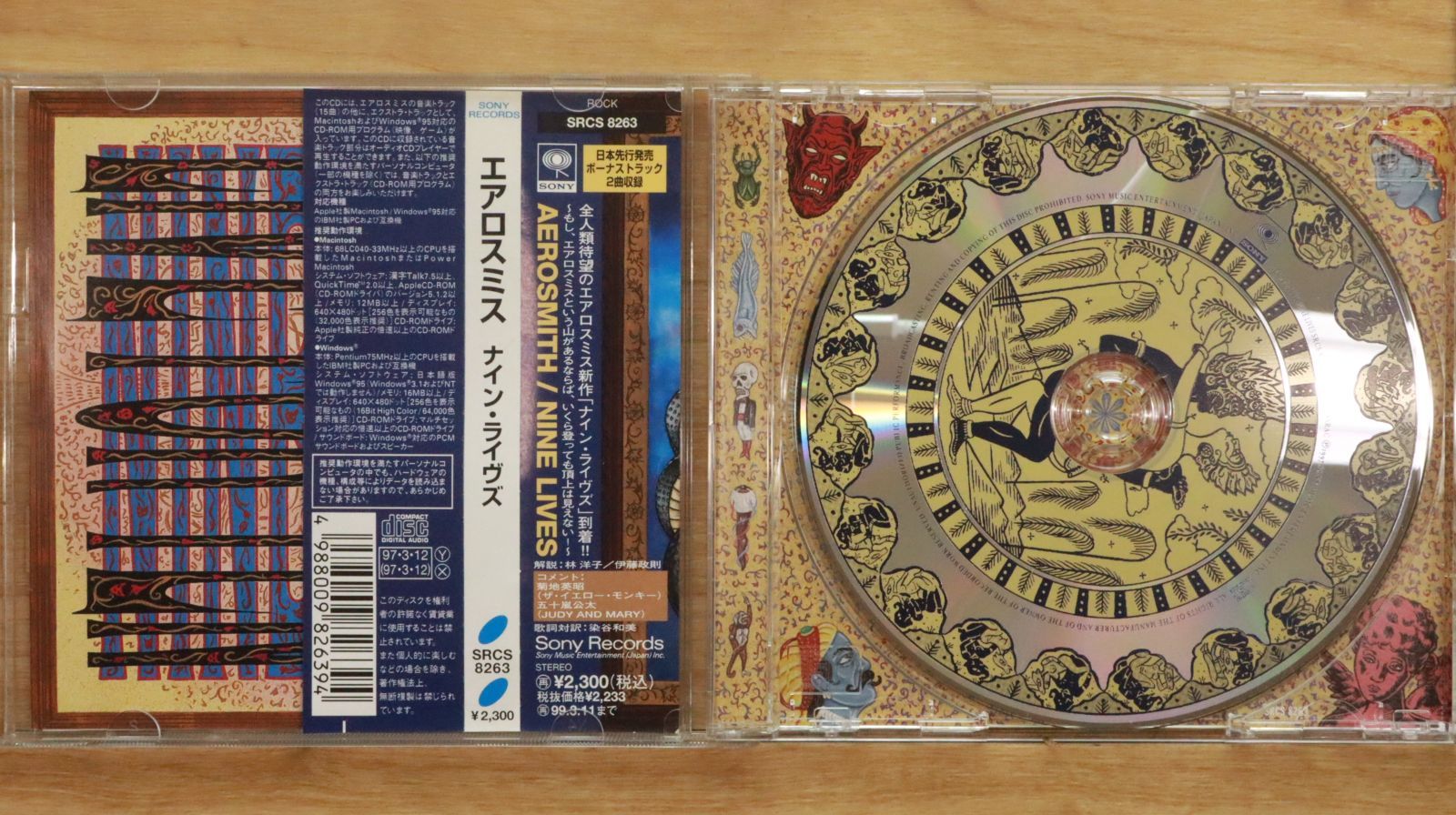 国内盤CD☆エアロスミス/Aerosmith□ ナイン・ライヴズ