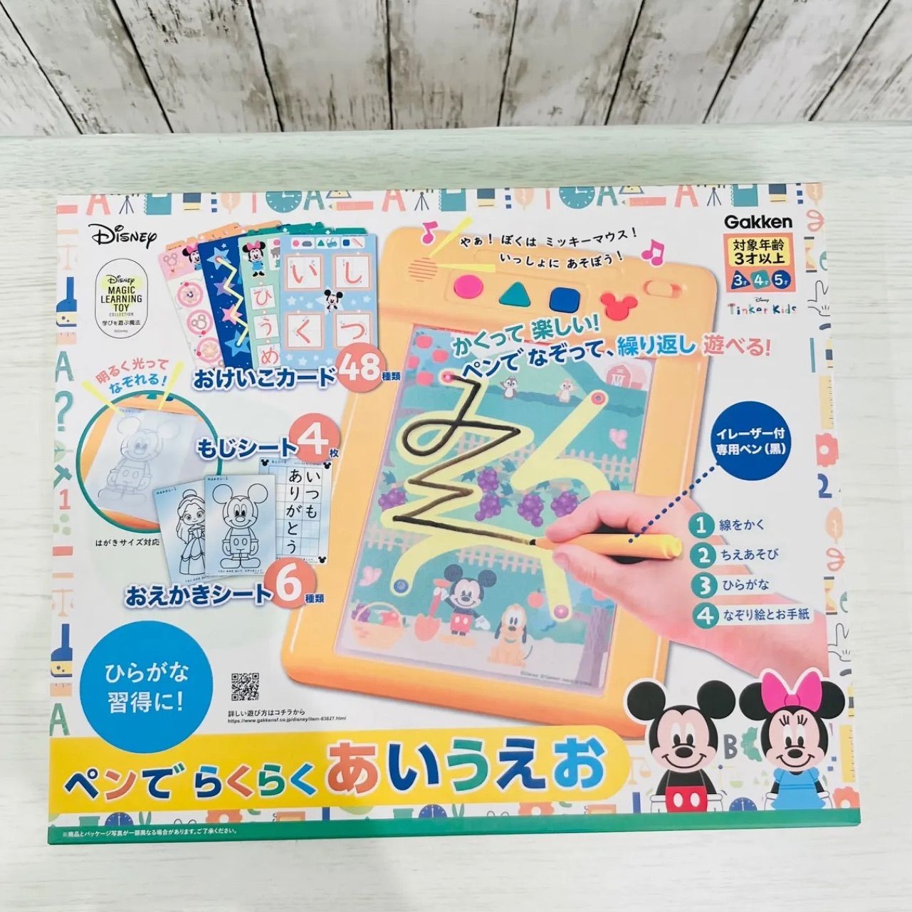 新品】Gakken ディズニーDisney ペンでらくらくあいうえお