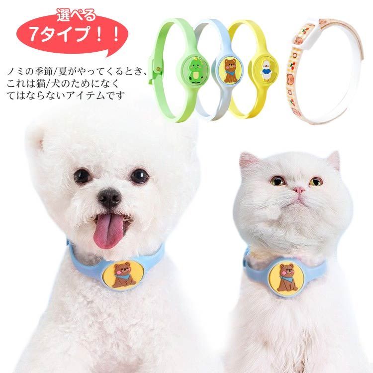 ノミ・ダニ対策用首輪 小型犬用 35cm 青13こ