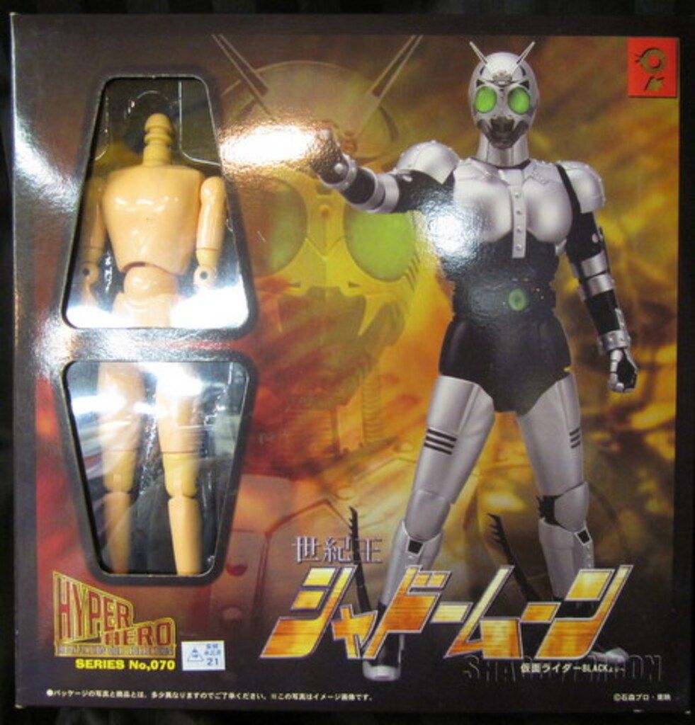 ハイパーヒーローアクションフィギュア　仮面ライダーBLACK ハイパーヒーローアクションフィギュア 仮面ライダーぜクロス