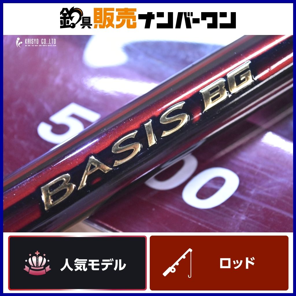 シマノ 18 ベイシス BG 5-500 磯竿 振り出し竿 スピニング SHIMANO BASIS 磯 堤防 ビッグゲーム 青物 根魚 等