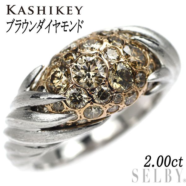 カシケイ K18WG/PG ブラウンダイヤモンド リング 2.00ct - セルビー