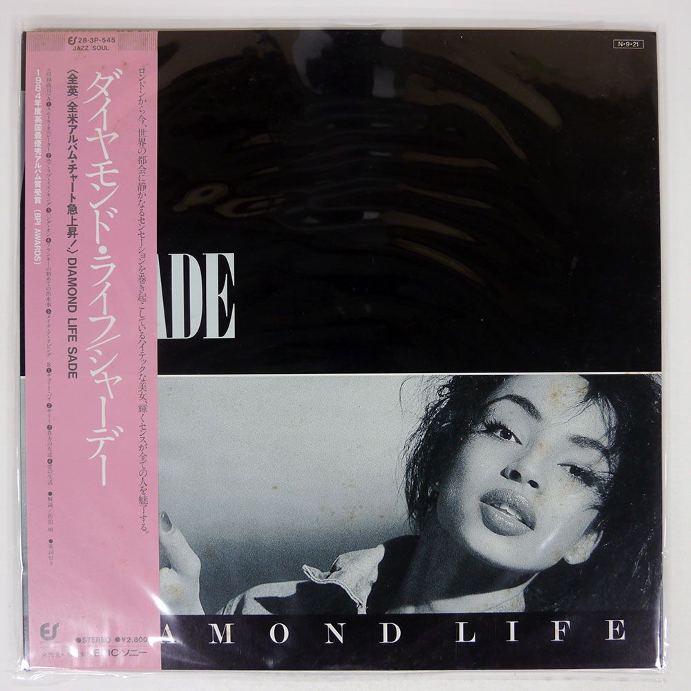 国内盤 SADE/DIAMOND LIFE/EPIC 283P545 LP - メルカリ