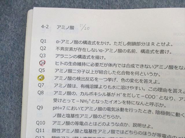 SEG (科学的教育グループ) 無機化学 チェックシート/問題集など 状態良品多数2021 4冊 吉久寛/矢嶋彩希/井上薫子 014m0D SEG (科学的教育グループ) 無機化学 チェックシート/問題集など