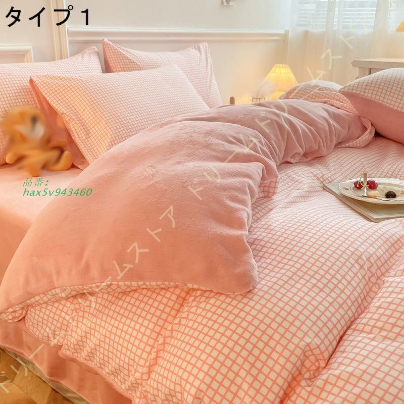 あったか 布団カバー