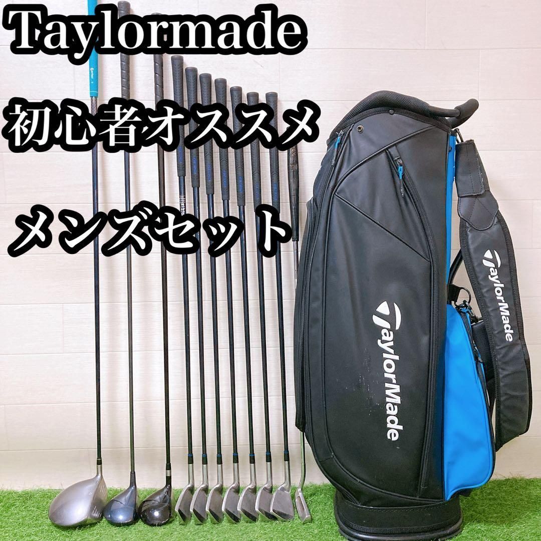 H10 テーラメイド 初心者オススメ ゴルフ メンズ クラブセット