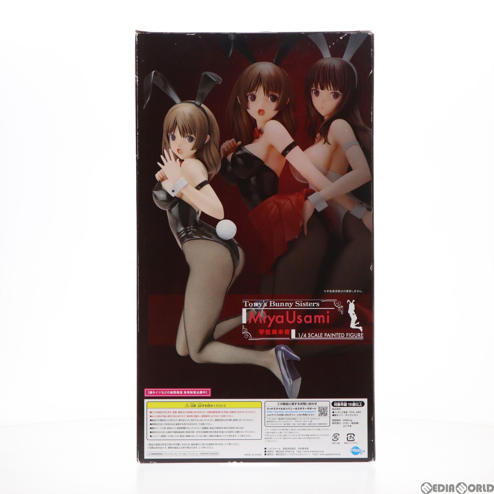 宇佐美未夜(うさみみや) Tony's Bunny Sisters 1/4 完成品 フィギュア FREEing(フリーイング) - メルカリ