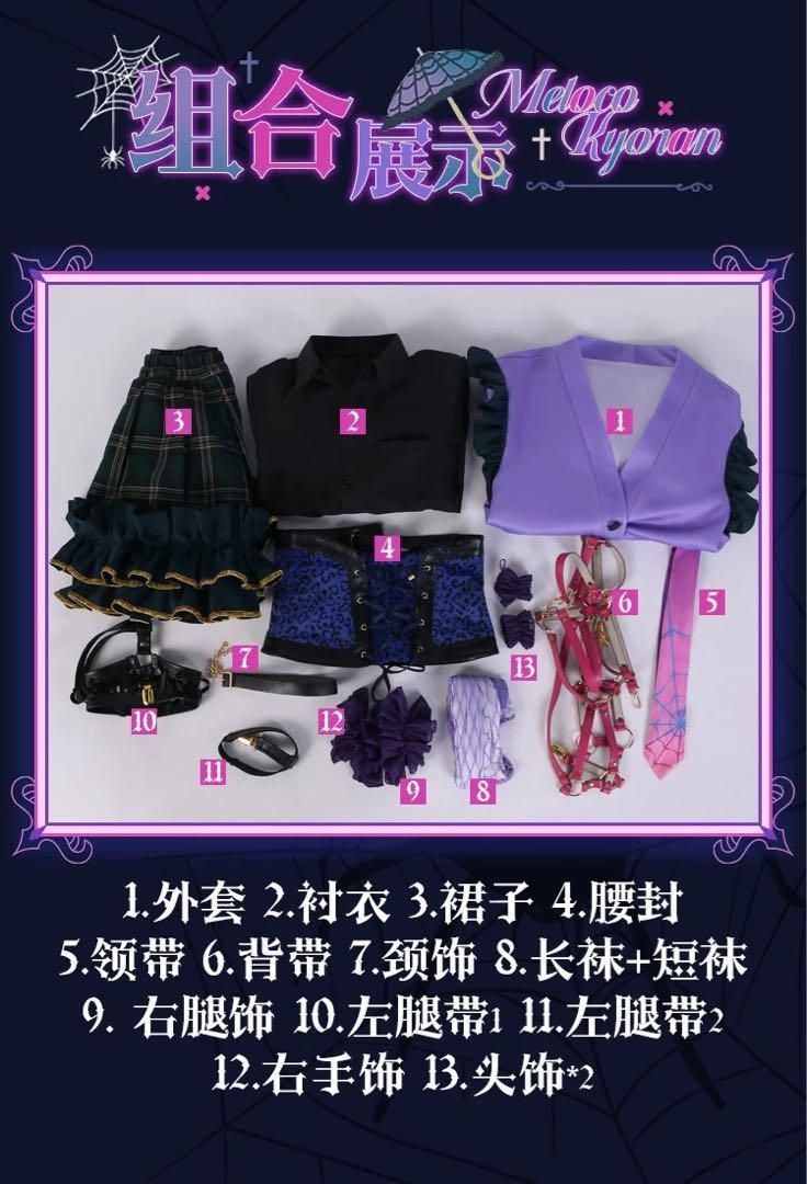 狂蘭メロコ