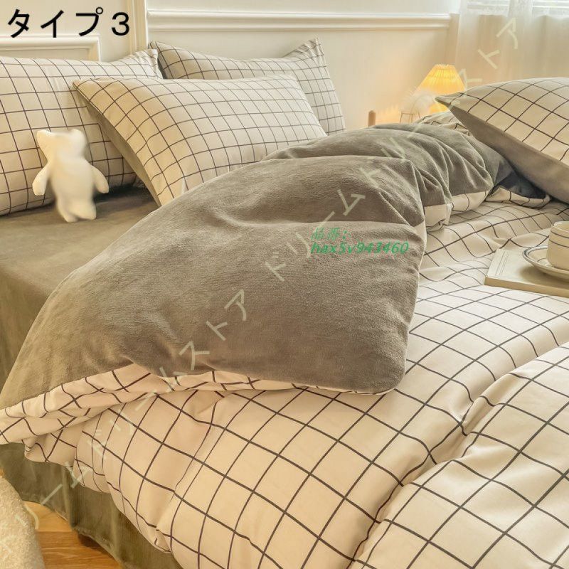 布団カバー 冬用