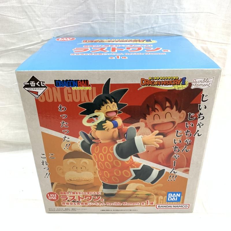 未開 ラストワン賞 孫悟空＆孫悟飯じいちゃん Revible Moment ｢一番くじ ドラゴンボール DRAGON HISTORY II｣ 91