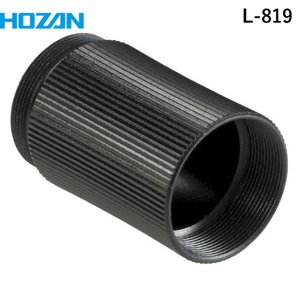 【新品・7営業日以内発送】ホーザン HOZAN L-819 エクステンションリング ２２．７ＭＭ L819 エクステンシヨンリング 伸長式 伸びる 可変式 延長【沖縄離島販売不可】