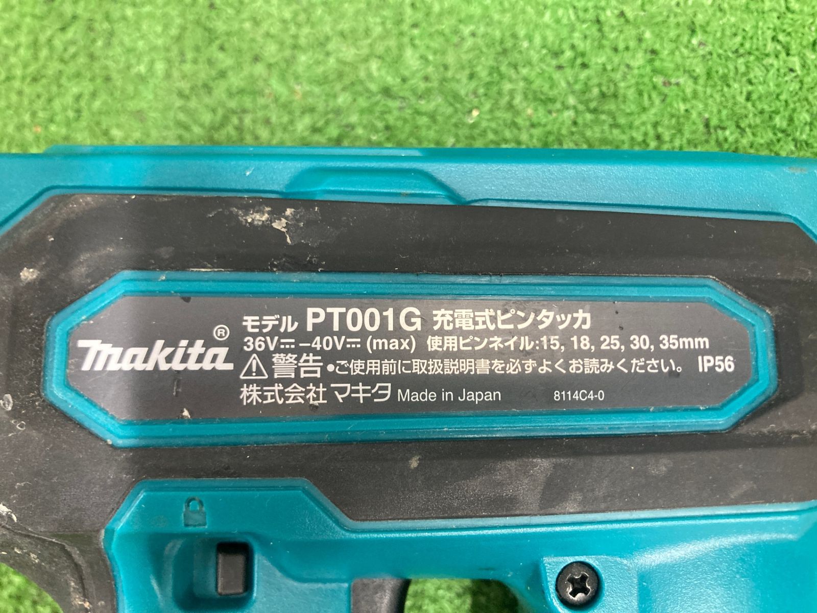 充電式ピンタッカ