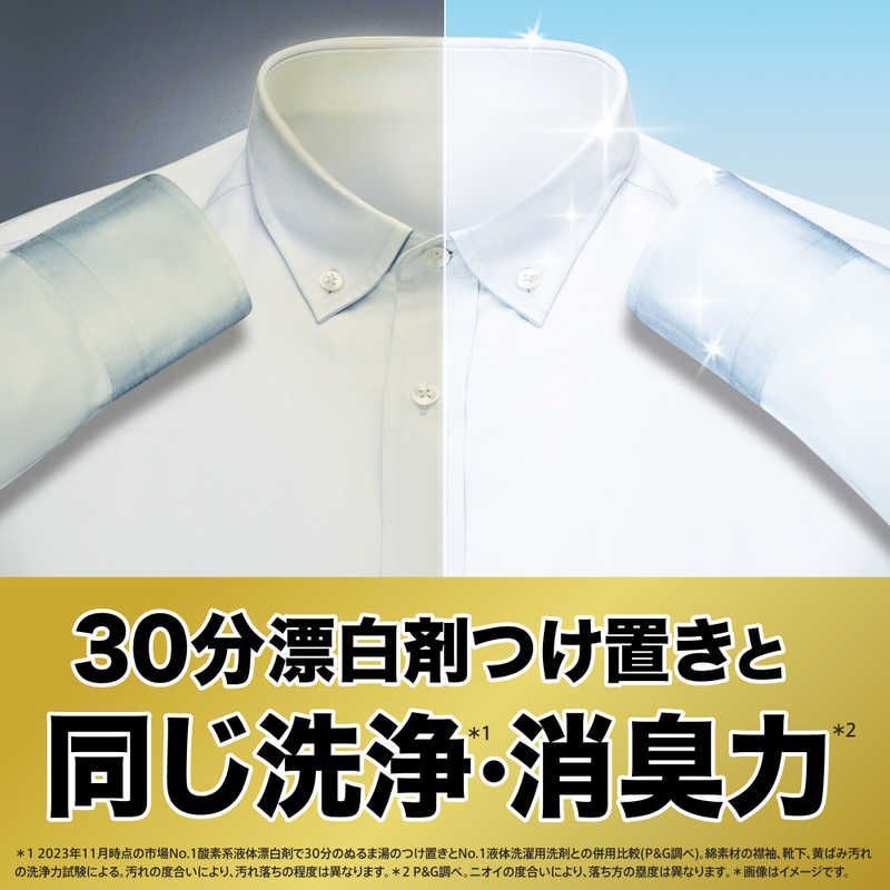 未開梱 P＆G