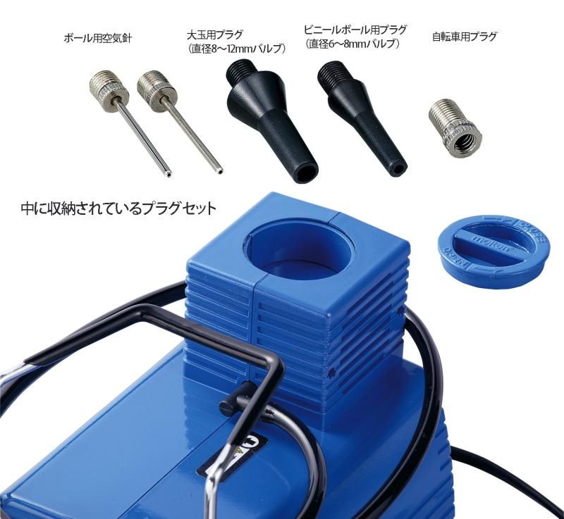 molten(モルテン) ミニコンプレッサー MCS モルテン molten エアコンプレッサー ミニコンプレッサー 学校器具