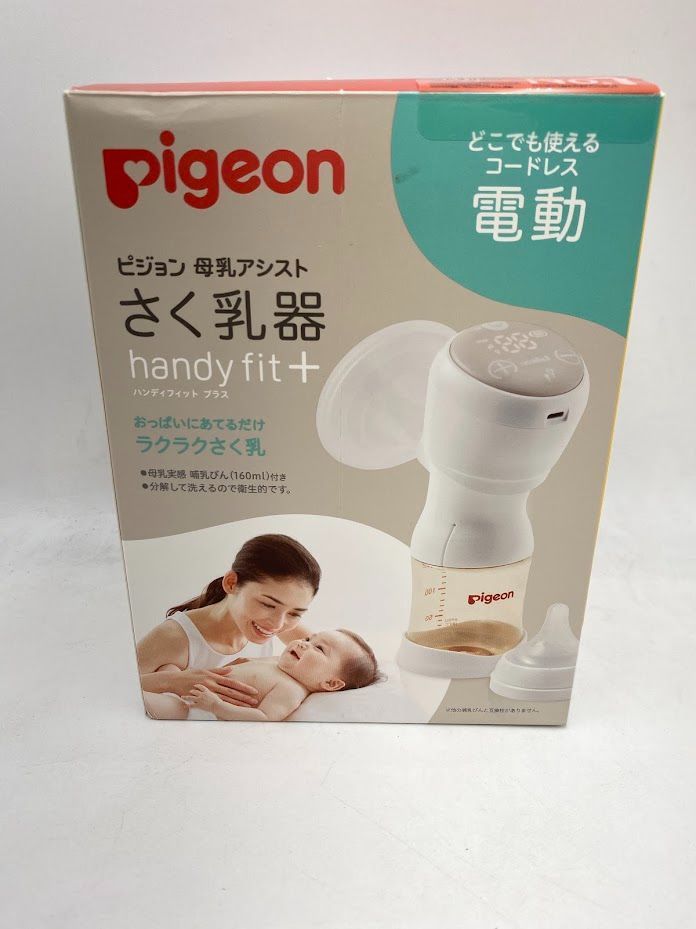 美品】ピジョン さく乳器 電動HandyFit+ 1026453 A0716