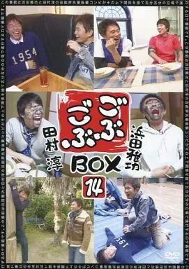中古】その他DVD ごぶごぶBOX 14 - メルカリ