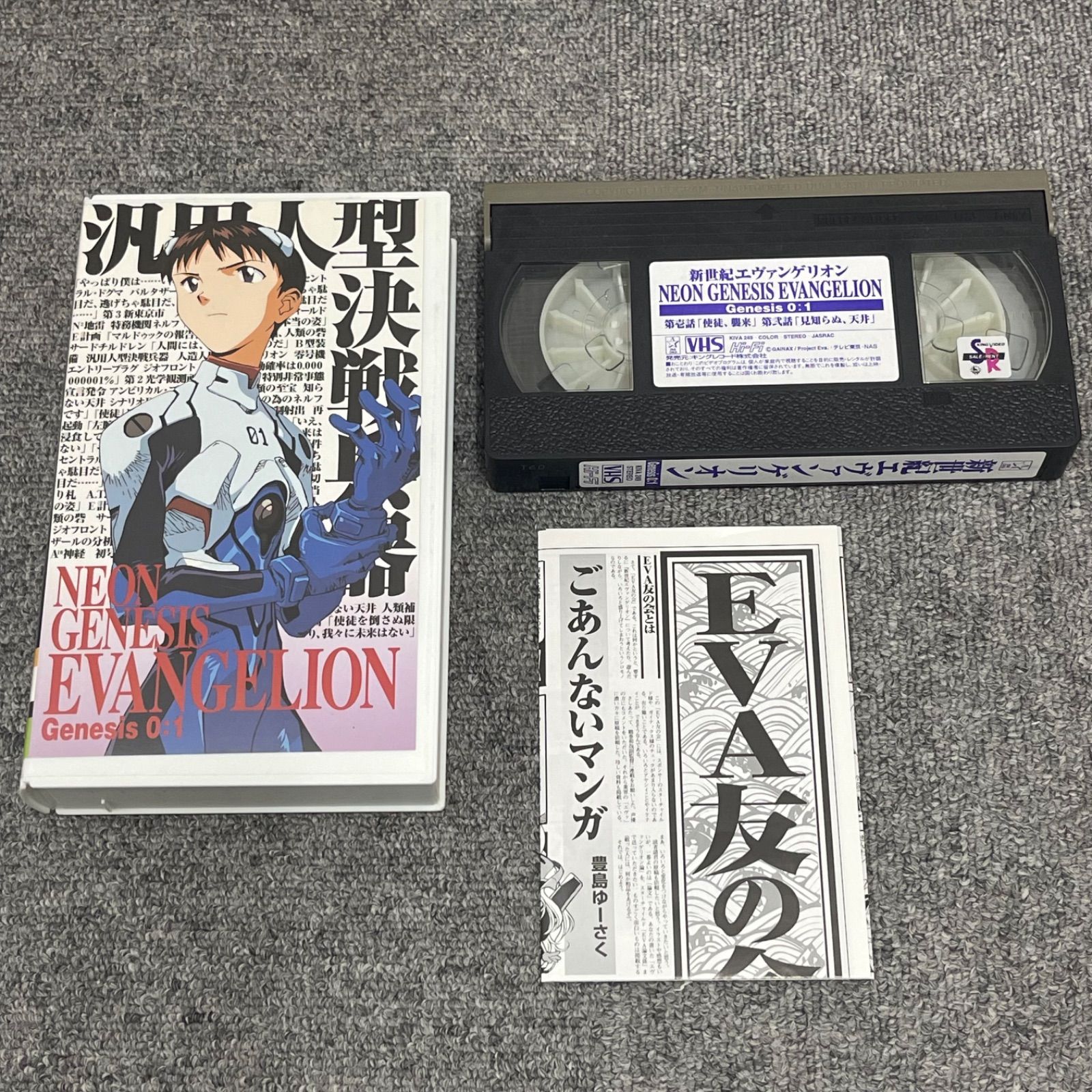 新世紀エヴァンゲリオン VHS(需要高騰中) 61HhbRR0-ZL._UF894,1000_QL80_.jpg