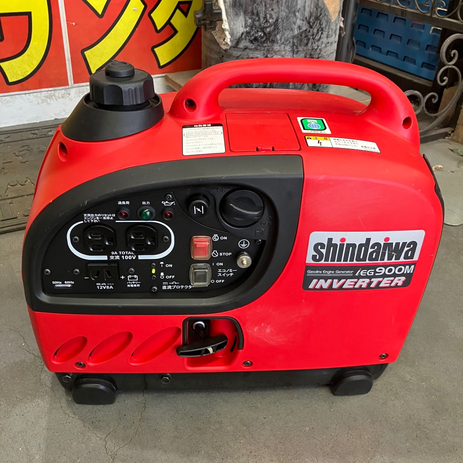 新ダイワ(Shindaiwa) インバーター発電機 IEG900M-Y【川口店】